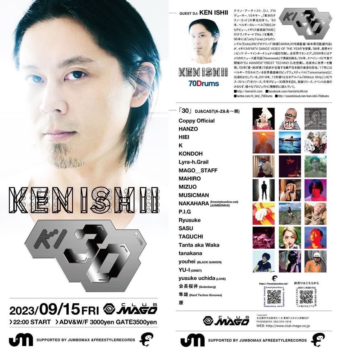 出演情報【KEN ISHII 「30」】 | ブログ | 名古屋でドラァグクイーンならライラ・カンパニー